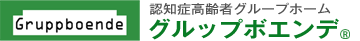 グルップボエンデ井荻 - グルップボエンデ 上井草・井荻 認知症高齢者グループホーム | 東京都杉並区